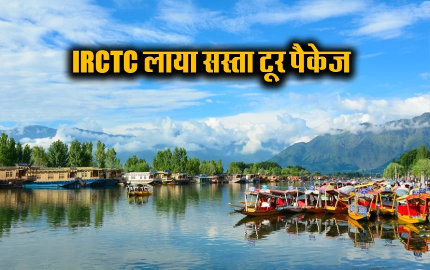 Irctc Kashmir Tour Package