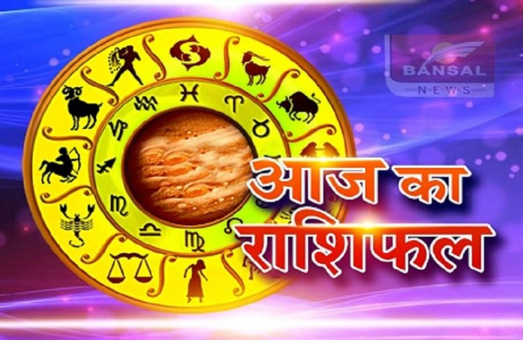 aaj-ka-rashifal