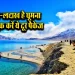 IRCTC-Leh-Ladakh-Tour-Package-1