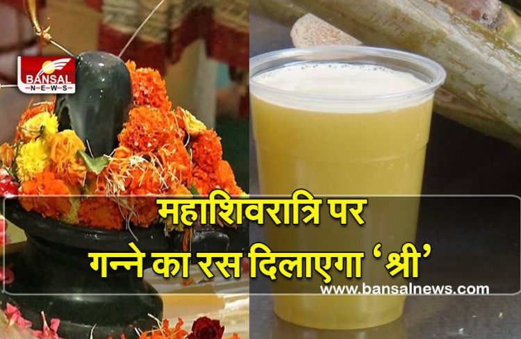 mahashivratri-2025