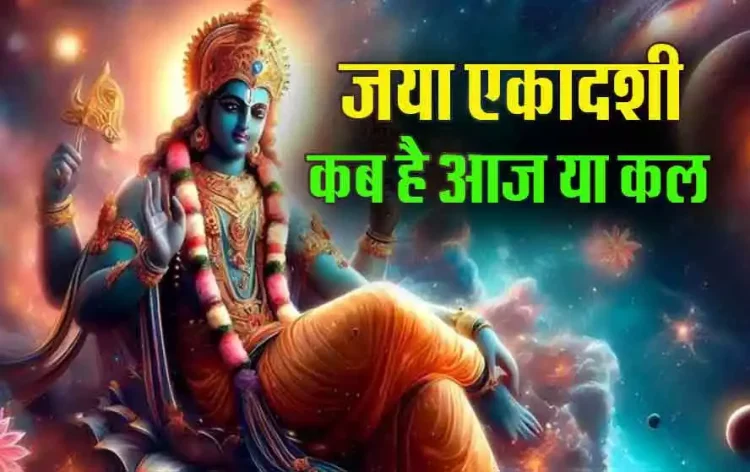 Aja-Ekadashi-2024-Date