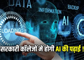 Artificial Intelligence in PM College of Excellence