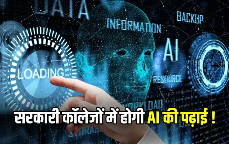 Artificial Intelligence in PM College of Excellence