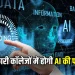 Artificial Intelligence in PM College of Excellence