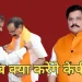 BJP-Leader-KP-Yadav