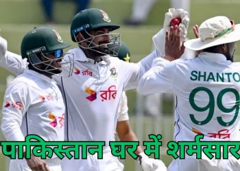 Bangladesh defeated Pakistan