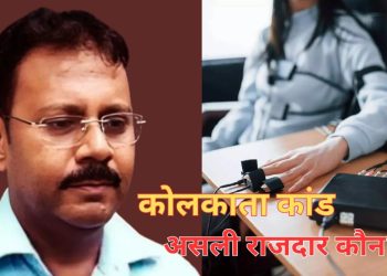Kolkata rape murder case