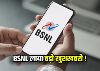 BSNL High Speed Internet