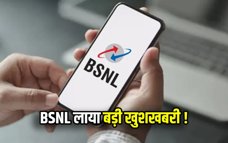 BSNL High Speed Internet