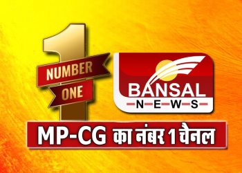 Bansal-News-No.1