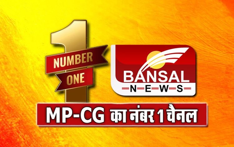 Bansal-News-No.1