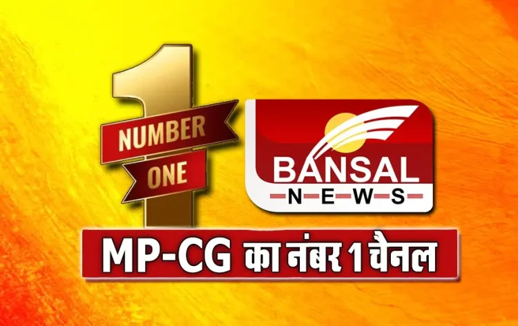 Bansal News No.1