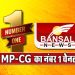 Bansal-News-No.1