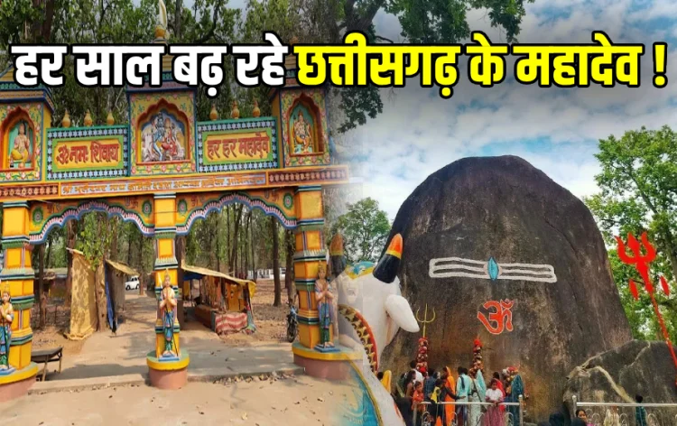 Bhuteshwar Mahadev in Chhattisgarh