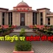 Bilaspur High Court