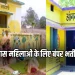 CG Anganwadi Bharti 2024