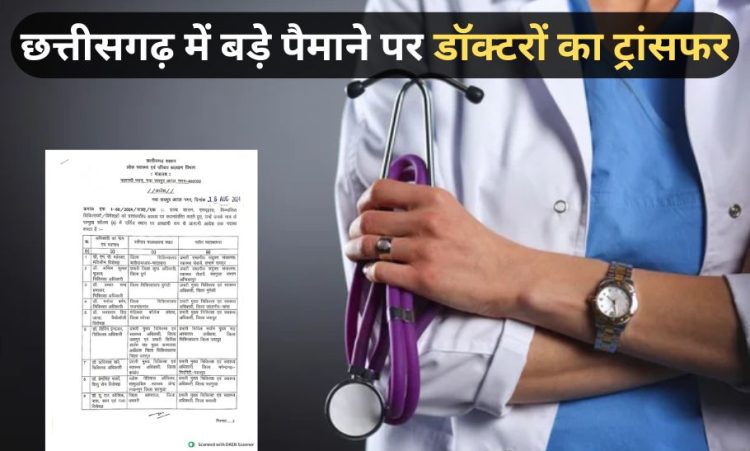 CG Doctor Transfer News