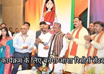 CG Govt Health Workers
