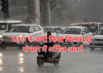 CG Monsoon Update