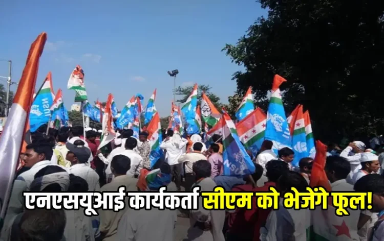 CG NSUI Protest