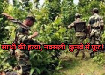 CG Naxalite Murder