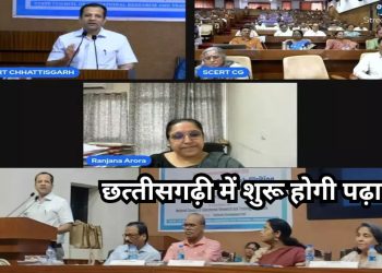 CG New Education Policy 2024