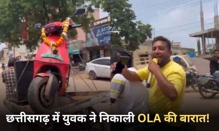 CG-Ola-Viral-Video
