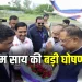 CM Sai Visit Bilaspur