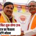 Capital Project Administration will start again in Bhopal cm mohan yadav bansal news digital