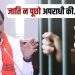 Caste of criminals will no longer be asked in police stations of Madhya Pradesh bansal news digital