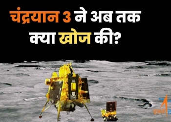 Chandrayaan-3 Landing
