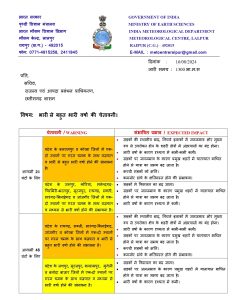 Chhattisgarh Monsoon Update- Bulletin Raipur