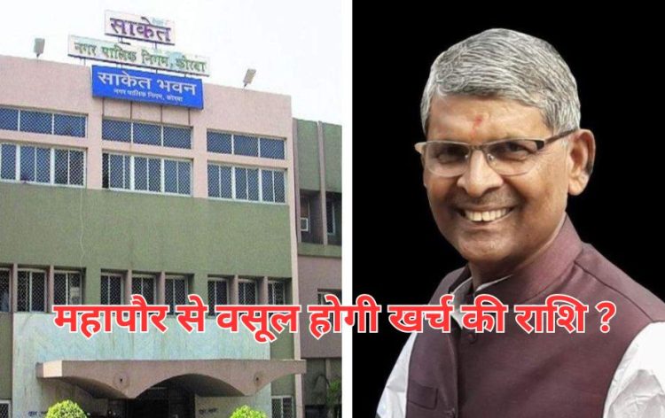 Chhattisgarh News