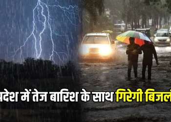 Chhattisgarh Weather Update Today