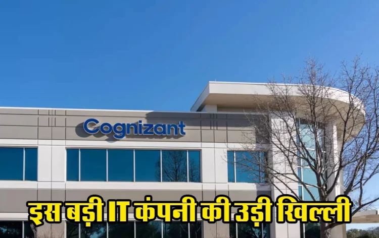 Cognizant Salary Controversy