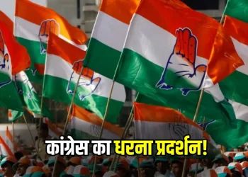 Congress Protest in CG