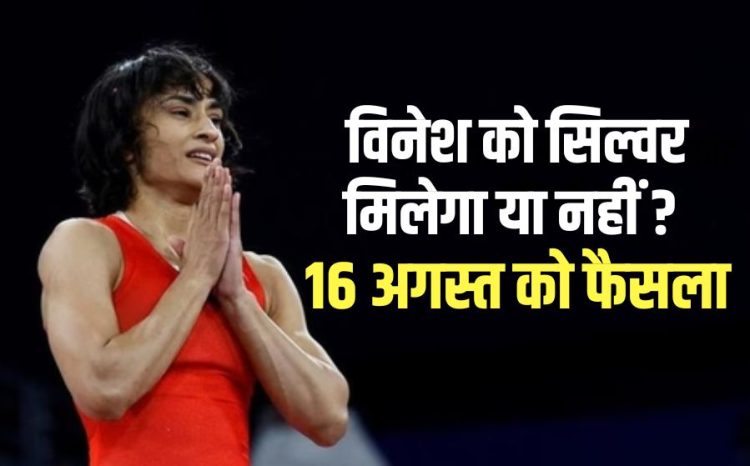 vinesh phogat