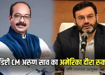 Deputy CM Arun Sao News