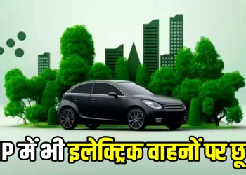 EV Subsidy in MP