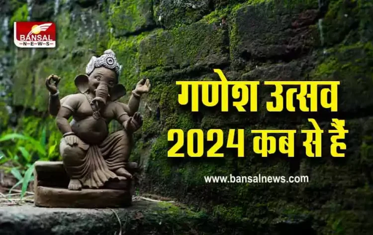 Ganesh-Utsav-2024-Date-Muhurat-Puja