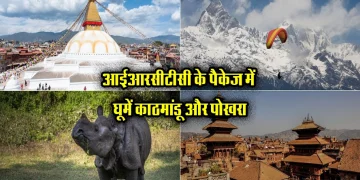 IRCTC Nepal Tour Package