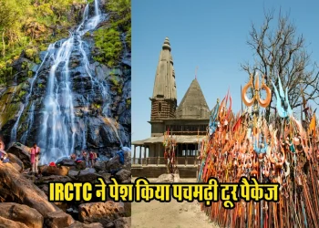 IRCTC Pachmarhi Tour Package