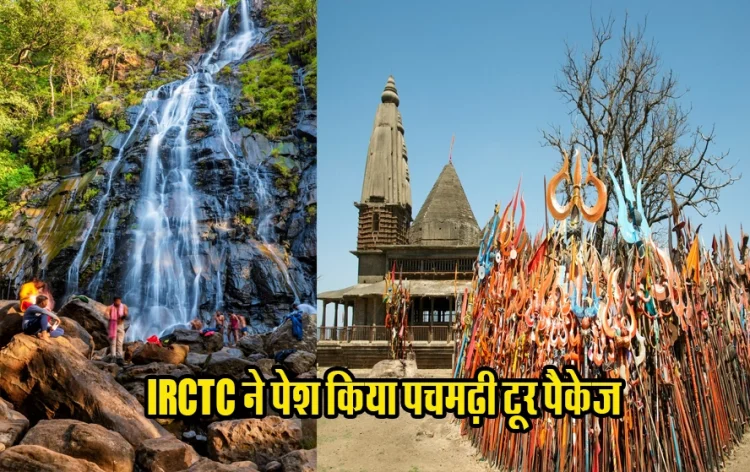 IRCTC Pachmarhi Tour Package