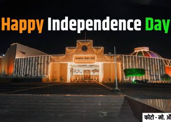 Independence Day Celebration in Bhopal