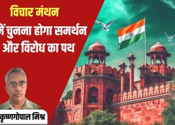 Independence Day Dr Krishnagopal Mishra