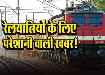 Indian Railway Train-Cancelled