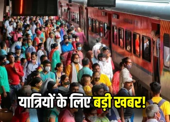 Indian Railway Trains Cancelled List