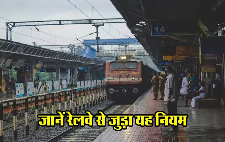 Indian Railways Rules