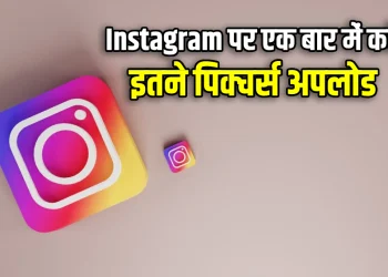 Instagram Latest Feature