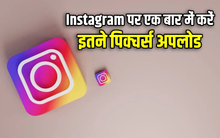 Instagram Latest Feature